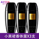 AVON雅芳小黑裙走珠香體露40ml止花香淡香清爽腋下汗味涂抹學(xué)生男女士 小黑裙止汗*3瓶 40ml