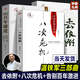 溫鐵軍十次危機(jī) 全3冊溫鐵軍的書去依附+八次危機(jī)+告別百年激進(jìn) 溫鐵軍經(jīng)濟(jì)三部曲 溫鐵軍全套11冊可選 溫鐵軍經(jīng)濟(jì)三部曲3冊