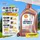 愛(ài)德王子殼牌摩托車(chē)機油4沖程 【全合成】熱愛(ài)10W-30