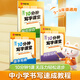 華夏萬卷楷書入門10分鐘寫字課堂間架結(jié)構(gòu)練字帖盧中南手寫體學(xué)生臨摹字帖 10分鐘課堂三本全套