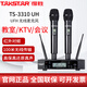 得勝（TAKSTAR）TS-3310UH無線話筒一拖二麥克風(fēng)會(huì)議專用演出學(xué)校操場(chǎng)廣場(chǎng)舞臺(tái)KTV唱歌演出話筒 TS-3310UH（唱歌\會(huì)議推薦）贈(zèng)充電套裝