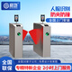 啟功人行通道閘機人臉識別門(mén)禁系統一體機單位學(xué)校擺閘通道閘 安裝方案
