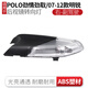 CMD適用于大眾波羅POLO倒車(chē)鏡片反光鏡勁情勁取斯柯達(dá)明銳汽車(chē)后視鏡 右轉(zhuǎn)向燈