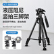 云騰 VT-888升級款60液壓阻尼三腳架適用于佳能EOS m50 200d微單反攝影錄視頻相機支架 適用Canon佳能80D 70D 90D 60D