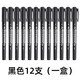 中柏 SM192小雙頭記號筆可加墨水油性針管式細頭勾線(xiàn)筆兒童學(xué)生美術(shù)用繪畫(huà)彩色不易掉色雙頭簽字筆 黑色小雙頭12支【小0.6mm-大1.2mm左右】