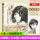 黑白畫(huà)意 水墨速寫(xiě)美少女繪畫(huà)教程 遲遲 水墨人物畫(huà)教程書(shū)國畫(huà)寫(xiě)生教學(xué)水墨國畫(huà)臨摹畫(huà)冊動(dòng)漫美少女水墨