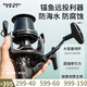 佐崎精工碳素遠斜口淺線(xiàn)杯遠投錨魚(yú)輪超大型漁輪1000超輕11000鐵板紡車(chē)輪 黑色 10000系列  左右手互換型