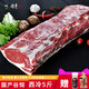 伊順祥 原切西冷牛排2.5kg 國產(chǎn)谷飼整條牛排 5斤清真牛肉無腌制可代切