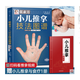 包郵 張素芳小兒推拿技法圖譜 推拿按摩書(shū)籍手法 中醫(yī)推拿技巧書(shū) 經(jīng)絡(luò)穴位按摩大全書(shū) 小兒推拿專(zhuān)家教捏