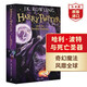 哈利波特 英文原版 Harry Potter J.K.羅琳 進(jìn)口原版  外語學(xué)習(xí) 英語閱讀 英文原版讀物 【送音頻】哈利波特與死亡圣器7
