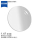 ZEISS蔡司新清銳眼鏡片1.67非球面鉆立方鉑金膜近視配鏡現(xiàn)片2片贈鏡架