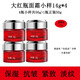 玉蘭油（OLAY）面霜 新生塑顏金純面霜保濕抗皺緊致淡化細(xì)紋大紅瓶面霜小樣14g 大紅瓶面霜小樣【4瓶共56g】