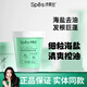 Spes詩(shī)裴絲海鹽洗頭膏280g 頭皮磨砂膏清爽高控油滋潤蓬松舒緩洗發(fā)水 【控油款】?jì)舫贺S盈洗頭膏280g