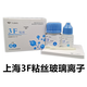 脈尚牙科材料予衛3F粘絲型玻璃離子 3F2型高強型玻璃離子粘冠嵌體 粉 予衛3F 粘絲玻璃離子