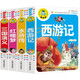 西游記 紅樓夢 三國演義 水滸傳 四大名著(4冊)彩圖注音版小學(xué)生一二三年級課外閱讀書籍少年兒童文學(xué)必讀經(jīng)典名著睡前故事書