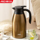 愛(ài)仕達（ASD）保溫壺家用保溫瓶暖壺居家辦公大容量便捷熱水瓶真空熱水壺暖水瓶 咖色（雙層不銹鋼） 2L