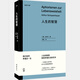 尤里卡文庫(kù)：人生的智慧（探尋幸福之路的集大成之作 讓叔本華名聲大噪的經(jīng)典作品）
