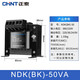 正泰（CHNT）控制變壓器NDK/BK-50va 380V 220V轉24V 36V 12V 50瓦NDK-50VA- 380 220/220 36 24 6