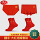 浪莎（LangSha）大紅內(nèi)褲棉喜字結(jié)婚情侶一對(duì)夫妻本命年喜慶新婚平角褲龍年四角褲 情侶囍字套裝 男內(nèi)褲175女內(nèi)褲165