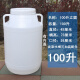 食品级加厚储水桶装水大号酵素桶塑料密封发酵桶家用酿酒桶子带盖 米桶 100升立圆（加厚款带内盖）