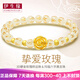 伊生緣花朵玫瑰花黃金轉運珠小金珠串珠手鏈女新款999足金瑪瑙手串 白六字玫瑰花 金重約1-1.2g