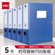 得力(deli)75mm5只裝A4粘扣檔案盒塑料文件盒 財會(huì )文件收納資料盒 辦公用品 33512 藍色