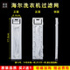 名豹 適用于原裝洗衣機過(guò)濾網(wǎng)袋小神功 XQB50-10BP K 43-68GM過(guò)濾器配件z 57號長(cháng)形
