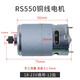 艾優(yōu)威充電鉆RS550電機鋰電鉆銅線(xiàn)12V16.8V21V25V手電鉆電動(dòng)螺絲刀馬達 21V12齒【18-21V通用】
