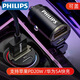 飛利浦（philips）飛利浦車載充電器汽車點(diǎn)煙器PD45W超快充轉(zhuǎn)換插頭一拖二usb擴(kuò)展口 【隱藏式】PD20W車載充電器-黑色