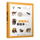 科學(xué)家給孩子的12封信：動(dòng)物與人那些事