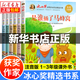 【新華書店】中國當代獲獎兒童文學作家書系 正版注音版7-10歲少兒讀物廣東新華推薦一二三年級課外閱讀必讀課外書籍 小學生拼音讀物童書系列 冰心獎獲獎作家作品精選書系注音版全套6冊