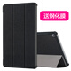 臺創(chuàng  ) 適用于華為M5 Pro 10.8英寸保護套CMR-W09/AL09皮套平板電腦M5 10.8防摔外殼 【纖薄三折】黑色*送鋼化膜