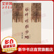 簡牘精編字帖 東漢簡 東漢簡