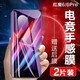 麥諾禾 紅魔6spro鋼化膜全屏磨砂抗藍光6pro努比亞5G手機前后保護貼膜游戲防指紋 紅魔6/6p/6spro【高清抗藍光鋼化膜】2片裝