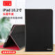 多蘭德蘋(píng)果ipad10.2英寸平板電腦保護套殼真皮第7代2019款A2197/A2198智能皮套防摔 ipad 2019 (10.2英寸）黑色