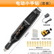 美科（MYTEC）簡(jiǎn)易手擰鉆 手捻鉆模型文玩手工打孔鉆迷你金剛菩提子鉆孔木工diy 電動(dòng)手擰鉆【10鉆頭】+平口鉗