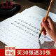 榮寶齋 毛筆書法論語王羲之蘭亭序文房四寶小楷書半生熟加厚練字入門描紅上林賦長卷臨摹宣紙 三款字帖/30張—買30張贈30張