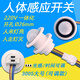 燈許星凡一體220V紅外線人體感應(yīng)開關(guān)探頭模塊LED吸頂燈自動延時器 3005大號(可調(diào)款)