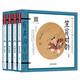 笠翁對韻+聲律啟蒙+幼學(xué)瓊林+增廣賢文（4冊）有聲國學(xué)館·掃碼聽讀彩圖注音小學(xué)生課外書兒童文學(xué)國學(xué)啟蒙中華傳統(tǒng)文化啟蒙讀本