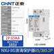 正泰（CHNT） 浪涌保護器 NXU-ⅡG電源防雷器  電涌防雷開關(guān) 家用避雷器二級 NXU-ⅡG-65kA/275V-2P