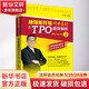 林強新托福聽力真經(jīng)之TPO超詳解析 2 2