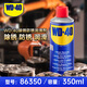 WD-40除銹潤滑劑350ml螺栓螺絲松動(dòng)劑防銹油金屬零部件清潔劑型號(hào)86350