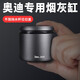 奧迪煙灰缸新A6L/Q5L/Q7/Q3/A7/A8L車載多功能帶蓋煙灰缸改裝專用內(nèi)飾用品 奧迪【灰色】-- 不擋原車蓋板