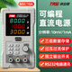 特安斯 直流穩(wěn)壓電源高精度手機(jī)維修大功率開關(guān)可編程程控電源可調(diào)電源 TDC8010程控【80V/10A+3組存儲】
