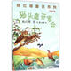 貓頭鷹開(kāi)宴會(huì ) 升級版 幼兒圖書(shū) 早教書(shū) 故事書(shū) 兒童書(shū)籍