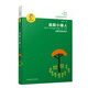 金波作品精選：追蹤小綠人/入選新部編語文教材作家金波經(jīng)典童話_小綠人三部曲開篇，作品優(yōu)美動人、文句規(guī)范，為小學語文課外閱讀教學示范課的常用作品。暑假作業(yè) 一升二暑假銜接 小升初暑假銜接