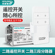 河森 Y-C6無線智能家居燈具遙控開關(guān) 220V二路分控電燈遙控器 可穿墻 hesunse
