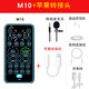 頑克 變聲器男變女 手機(jī)變聲器聲卡隨身無需軟件 打電話發(fā)語音微信游戲通用 官方標(biāo)配【帶麥克風(fēng)+耳機(jī)】+蘋果轉(zhuǎn)接線