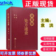 正版現(xiàn)貨 常見病處方速查 PU封皮常見病處方手冊常見病處方速查醫(yī)學(xué) 藥學(xué)中藥 袁洪 主編 人民衛(wèi)生出