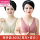 莫代爾媽媽內(nèi)衣女無鋼圈四季款純棉中老年50歲老人背心式全棉胸罩大碼前扣文胸 兩件裝 8056(草灰+豆沙) 38/85(BCD通用杯)